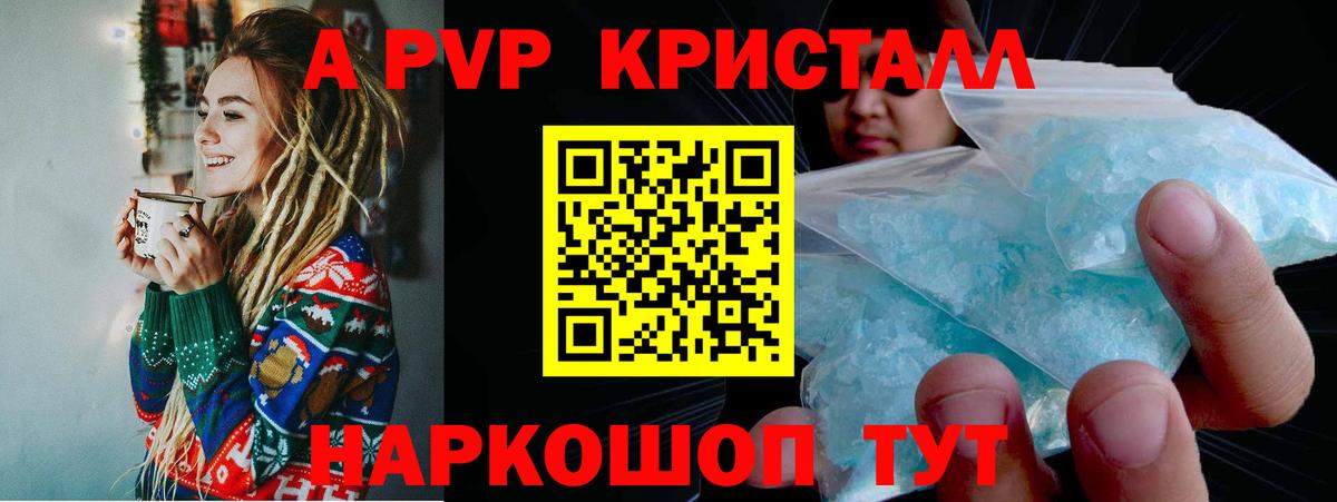 Альфа ПВП VHQ  APVP Соль  Жуковский  Alpha-PVP Соль  Вход с VPN 