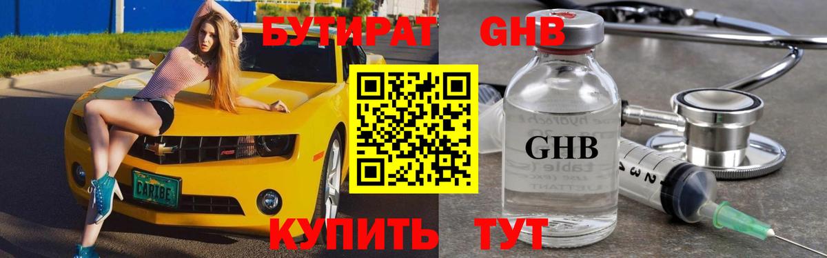 Бутират  Вход с VPN  Жуковский  БУТИРАТ оксана 