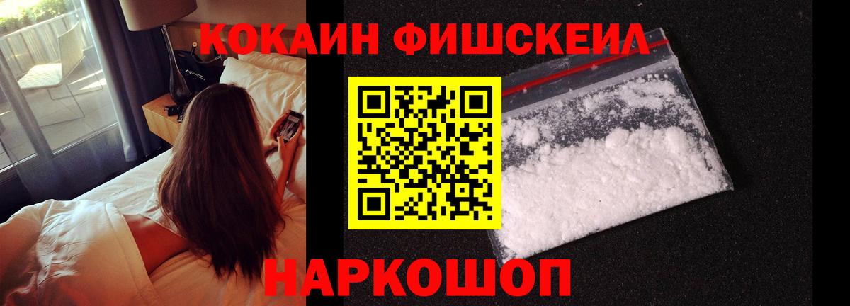 Кокаин Колумбийский Жуковский