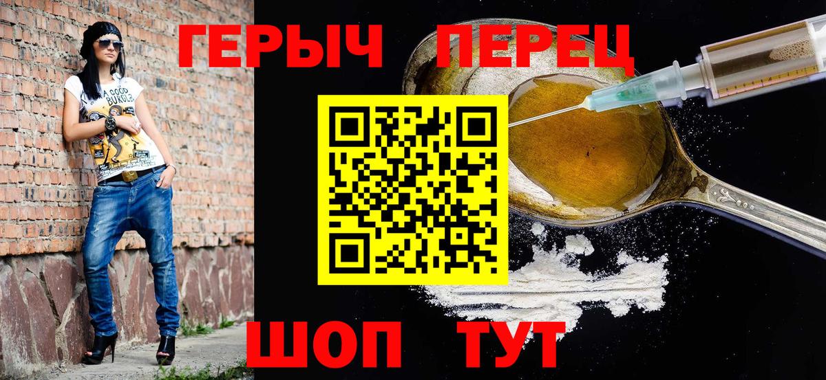 Жуковский  Героин хмурый  Героин  Вход с VPN 