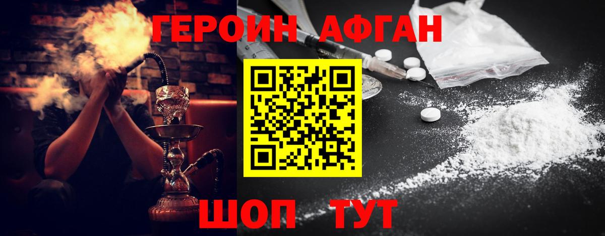 Героин белый Жуковский