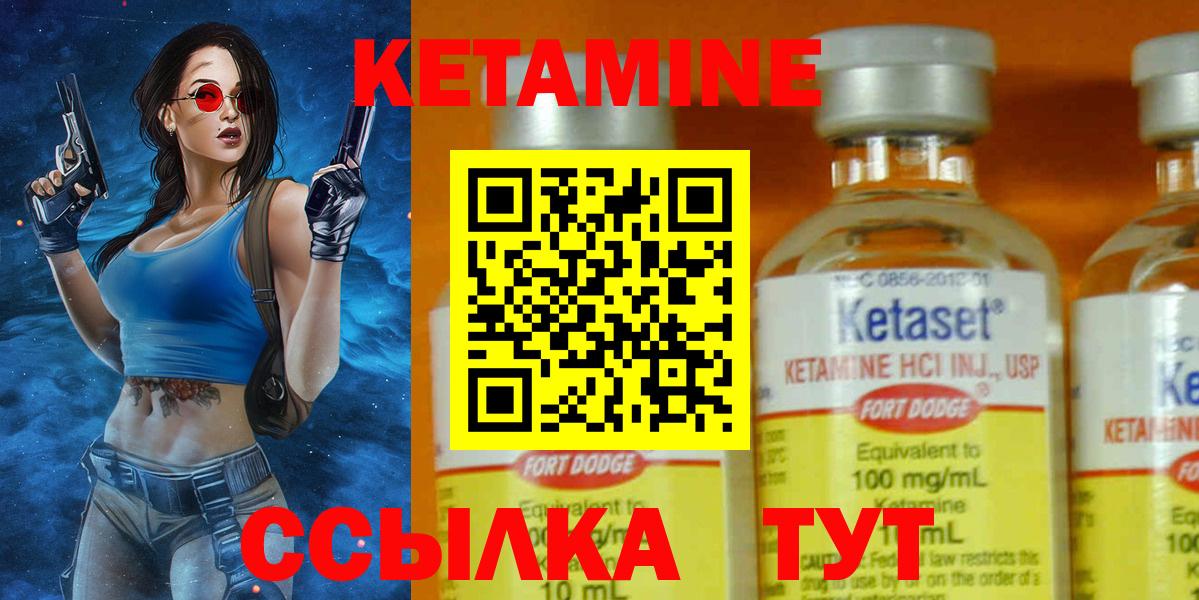 Жуковский  Кетамин ketamine  Вход с VPN 