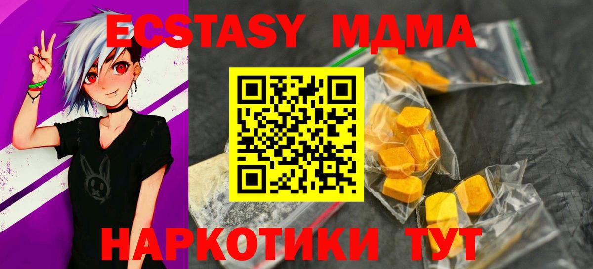 МДМА VHQ  Вход с VPN  Жуковский 
