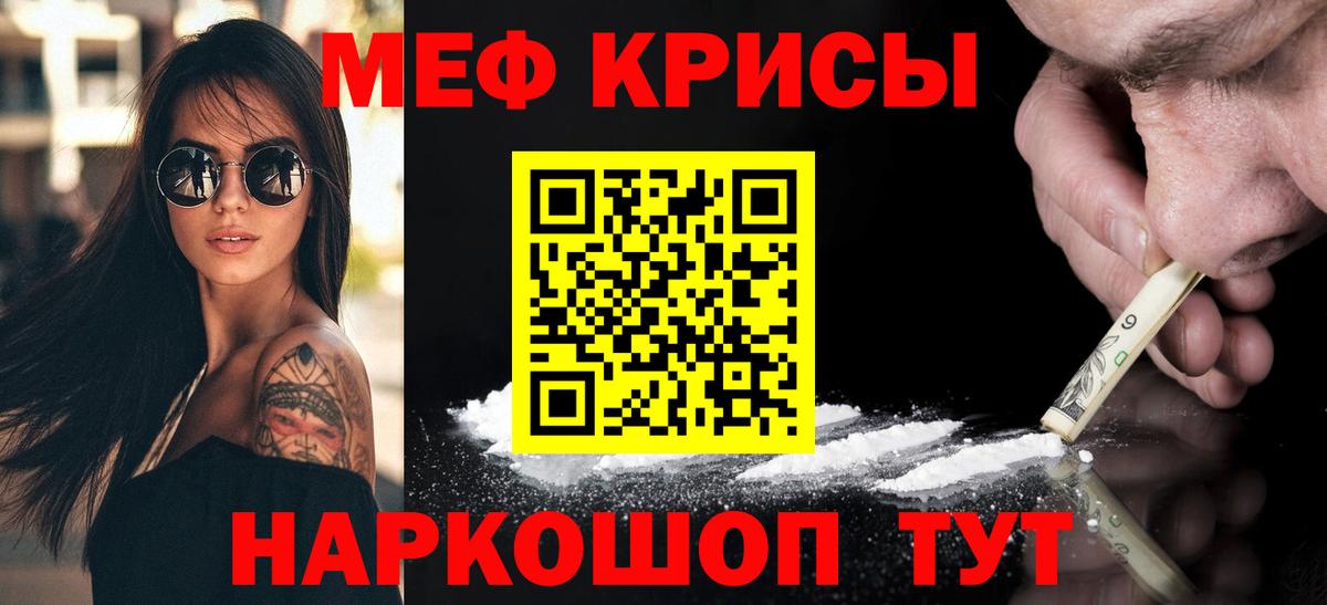 МЯУ-МЯУ кристаллы  Меф мука  Жуковский  Меф  Вход с VPN 