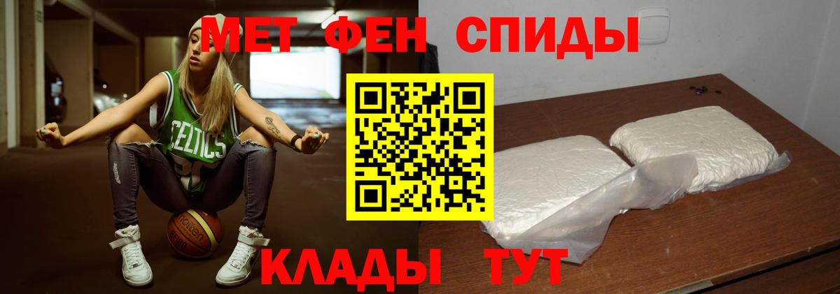 Метамфетамин кристалл  Вход с VPN  Жуковский 