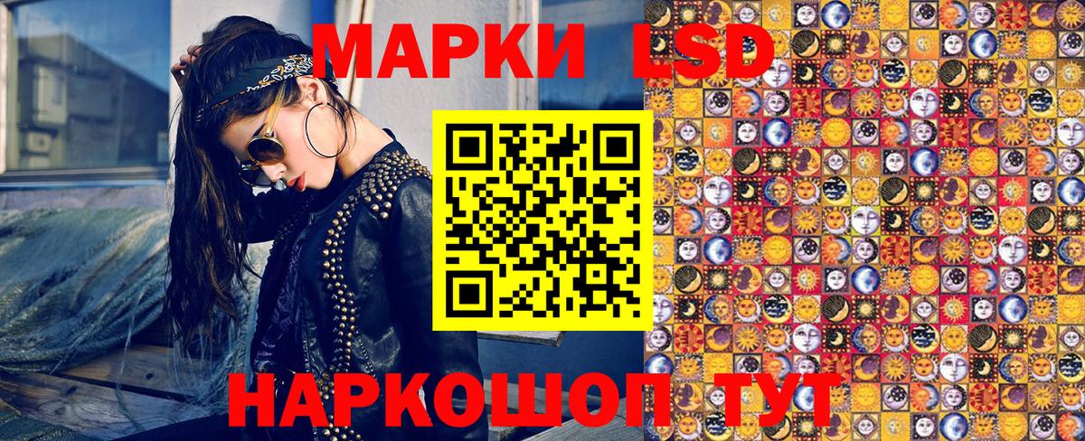 Жуковский  Марки 25I-NBOMe  Вход с VPN  Наркотические марки 1500мкг  Наркотические марки 1500мкг 
