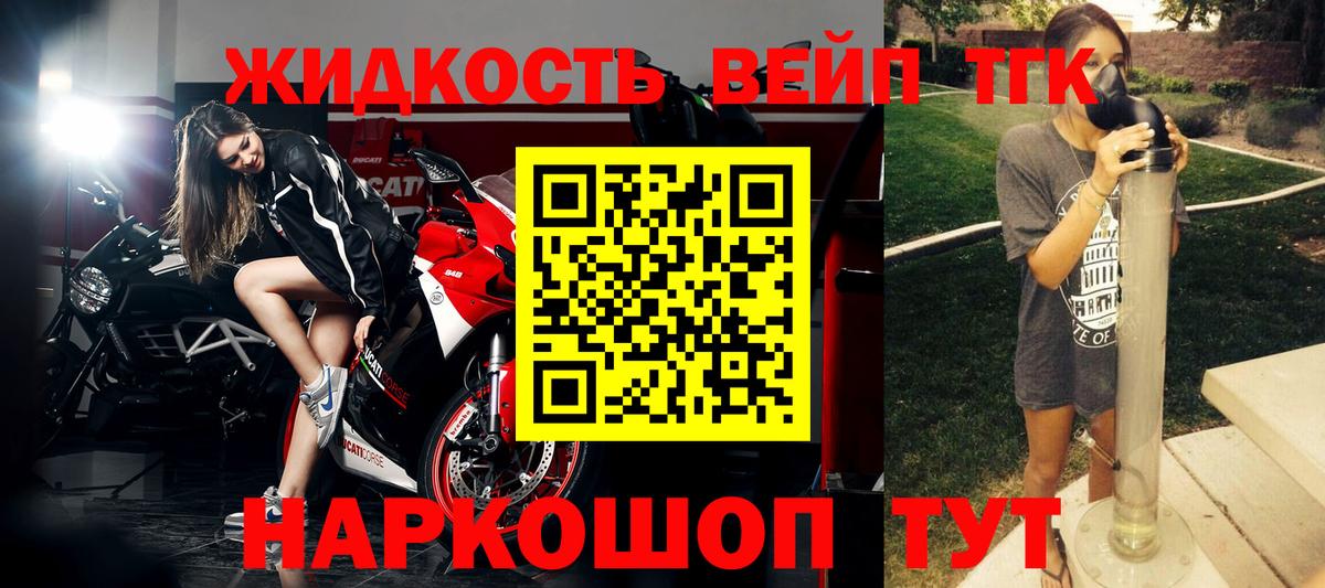 Жуковский  Дистиллят ТГК THC oil  ТГК Wax  продажа наркотиков  Вход с VPN 