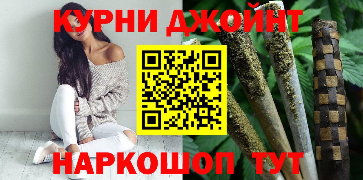 МАРИХУАНА SATIVA & INDICA Жуковский